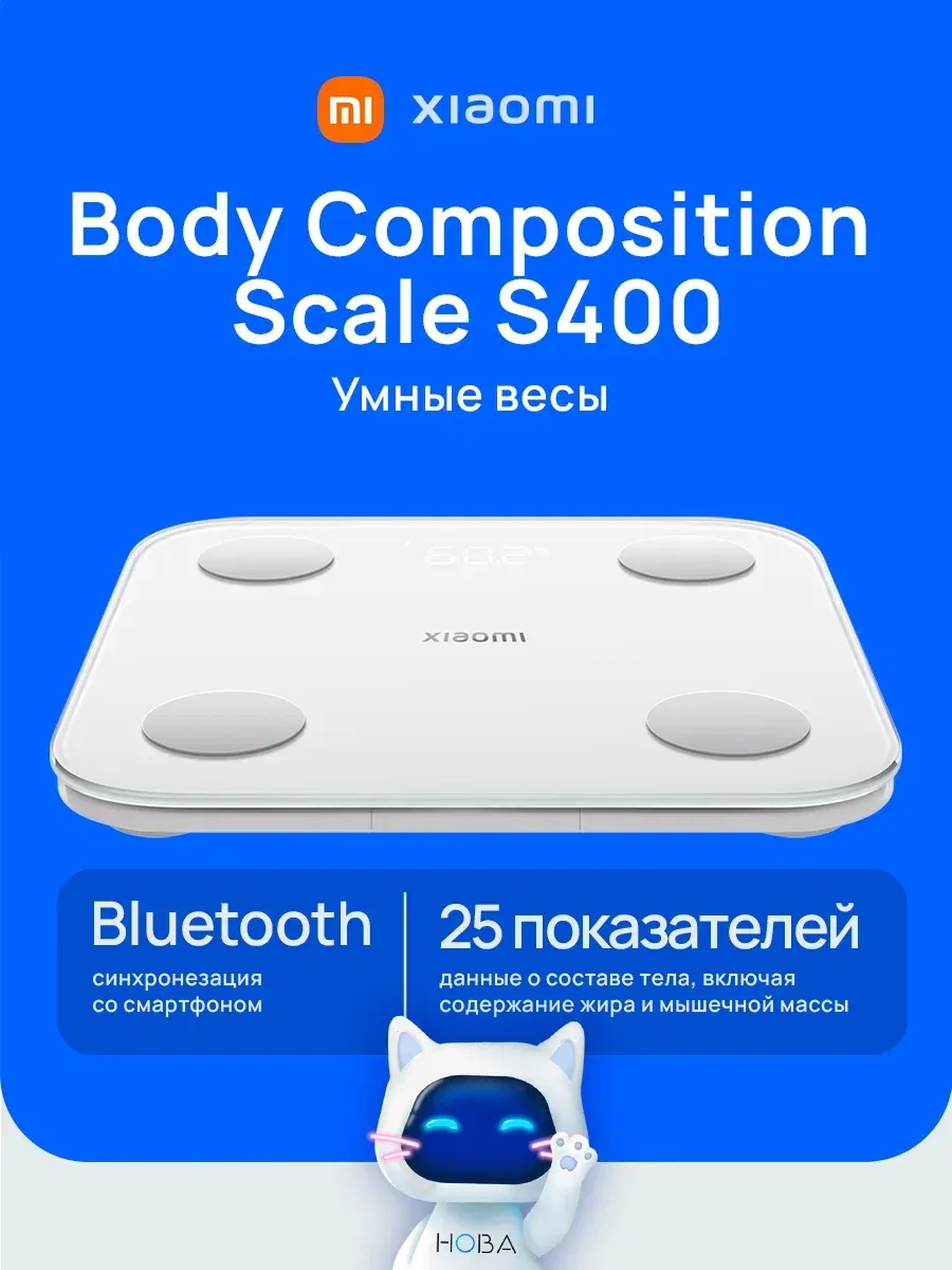 Умные весы Body Composition Scale S400 BHR7793GL