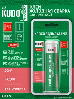 Холодная сварка универсальная KUDO 240904904 купить за 253 ₽ в интернет-магазине Wildberries