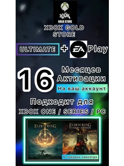 Подписка Xbox Game Pass Ultimate 15 Месяцев Microsoft 240906023 купить за 3 938 ₽ в интернет-магазине Wildberries