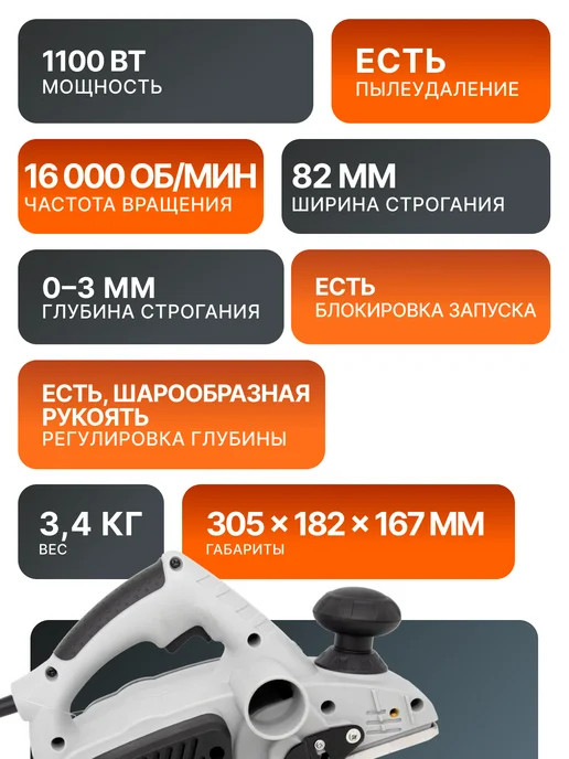 Рубанок электрический по дереву мощный широкий Р-82/1100 — фото 2