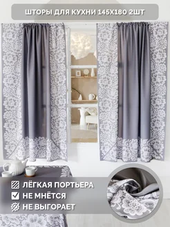 Шторы на кухню короткие комплект 150х180 2 штуки CHERNOGOROV HOME 240908411 купить за 1 233 ₽ в интернет-магазине Wildberries