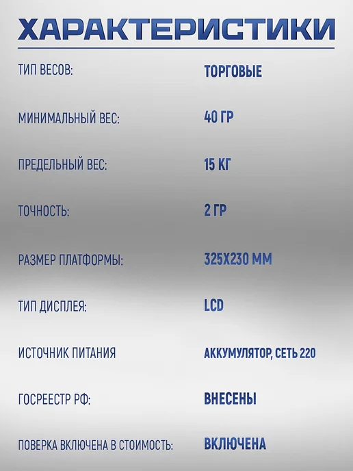 Mertech Весы торговые M-ER 328 AC-15.2 LED "Touch-M", RS 232 и USB, lcd, фото 2