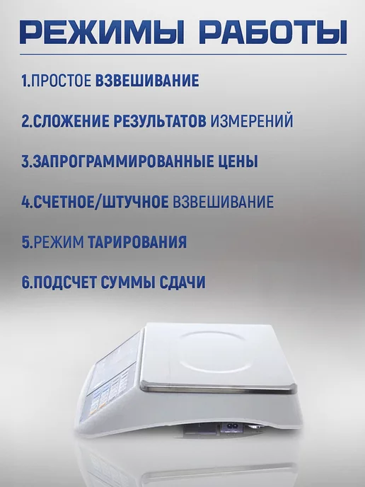 Mertech Весы торговые M-ER 328 AC-15.2 LED "Touch-M", RS 232 и USB, lcd, фото 3