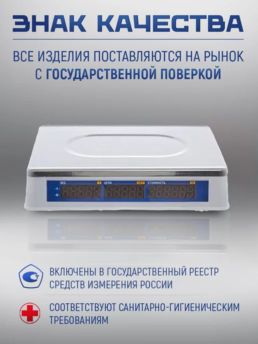 Mertech Весы торговые M-ER 328 AC-15.2 LED "Touch-M", RS 232 и USB, lcd, фото 4
