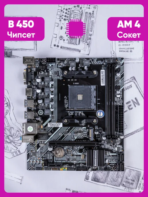 Esonic AM4 материнская плата (B450DA1) 2x DDR4-3200Мгц, mATX, вариант, фото 3