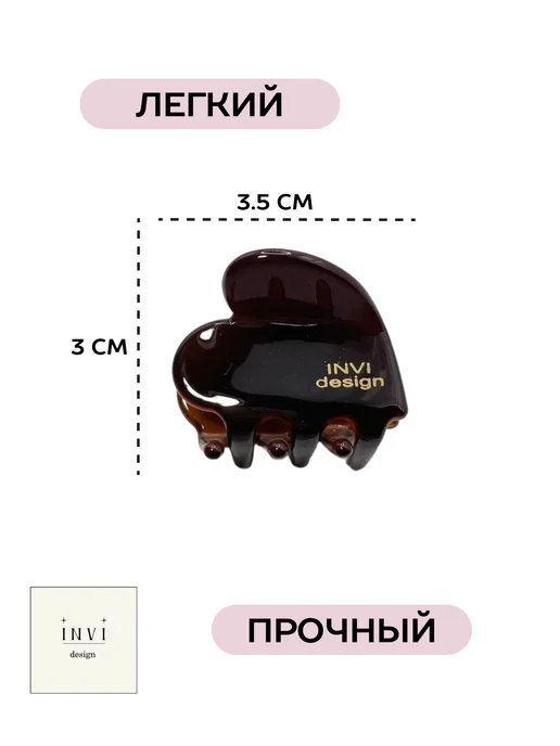 INVI design Крабик для волос маленький сердечко, коричневый, фото 2