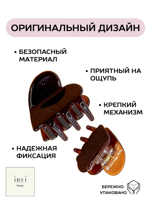 INVI design Крабик для волос маленький сердечко, коричневый, фото 3