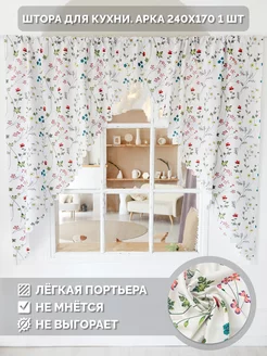 Штора на кухню короткая с фигурным краем 240х170 1 штука CHERNOGOROV HOME 240909893 купить за 1 121 ₽ в интернет-магазине Wildberries