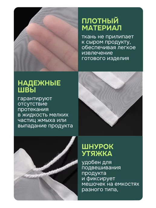 Buy mood Мешок для приготовления и процеживания 20x30 см, 100 мкр, 20x30 см, фото 2