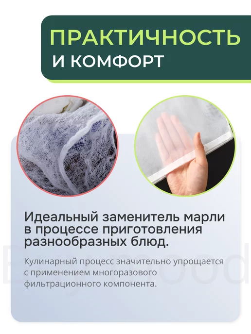 Buy mood Мешок для приготовления и процеживания 20x30 см, 100 мкр, 20x30 см, фото 3