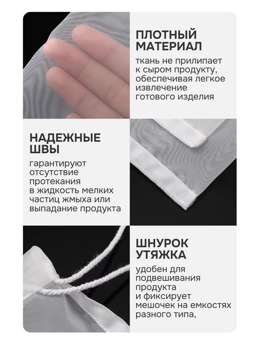 Buy mood Мешок для приготовления и процеживания 20x30 см, 200 мкр, 20x30 см, фото 2