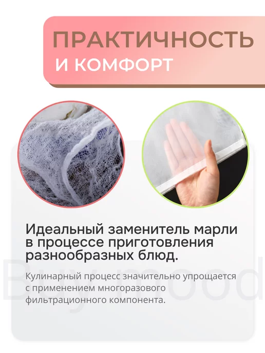 Buy mood Мешок для приготовления и процеживания 20x30 см, 200 мкр, 20x30 см, фото 3