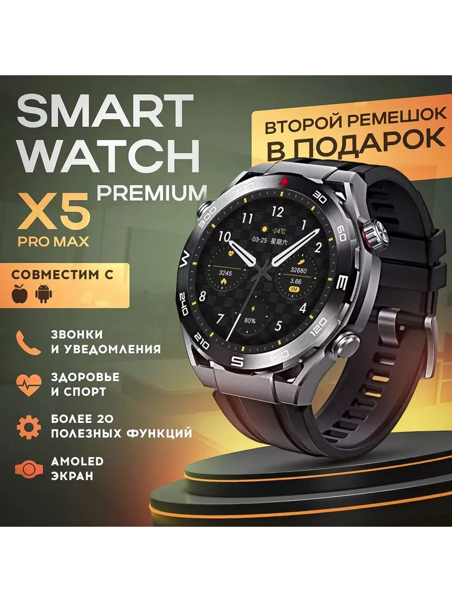 Smart watch price 399 sale