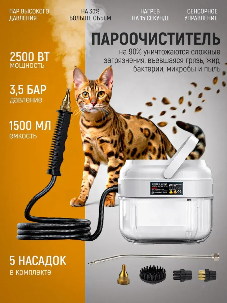 Мощный пароочиститель для...