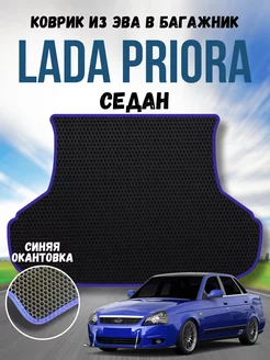 Коврик в багажник ева для Vaz Lada Priora 2007-2018 Седан