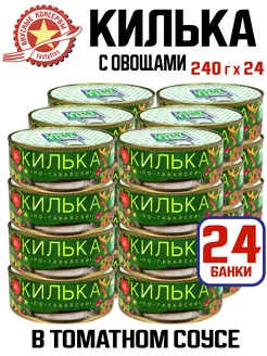 Килька по-гавайски в томатном соусе с овощами, 240 г - 24 шт