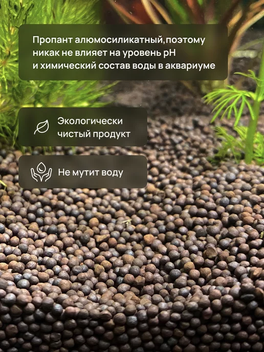 АКВАРЕЛЬЕФ Грунт для аквариума пропант 10 кг, 5 кг, фото 2