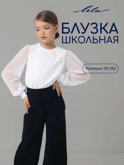 Блузка школьная с длинным рукавом LELUkids 240917857 купить за 1 354 ₽ в интернет-магазине Wildberries