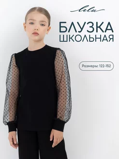 Чёрная блузка школьная с длинным рукавом LELUkids 240917858 купить за 1 050 ₽ в интернет-магазине Wildberries