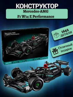 Конструктор Mercedes-AMG F1 W14 E Performance