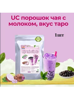 Порошок вкус таро для приготовления бабл ти 500г Shop Bubble Tea 240919131 купить за 990 ₽ в интернет-магазине Wildberries