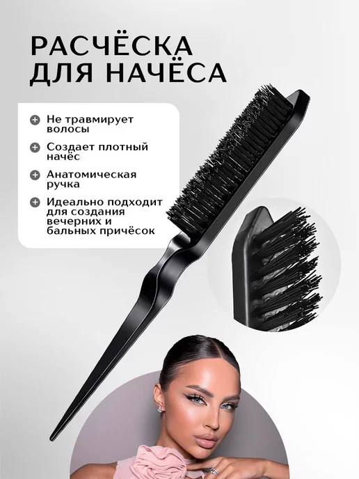 Allure Proof Расческа набор щетка для укладки начеса причёсок волос, черный, фото 2
