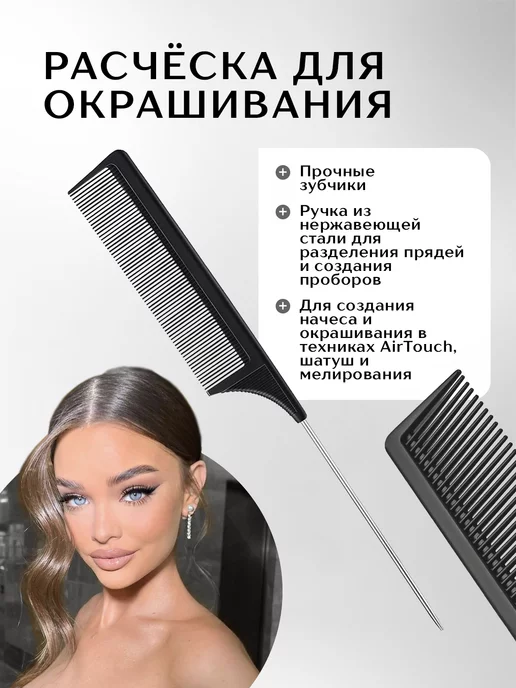 Allure Proof Расческа набор щетка для укладки начеса причёсок волос, черный, фото 3
