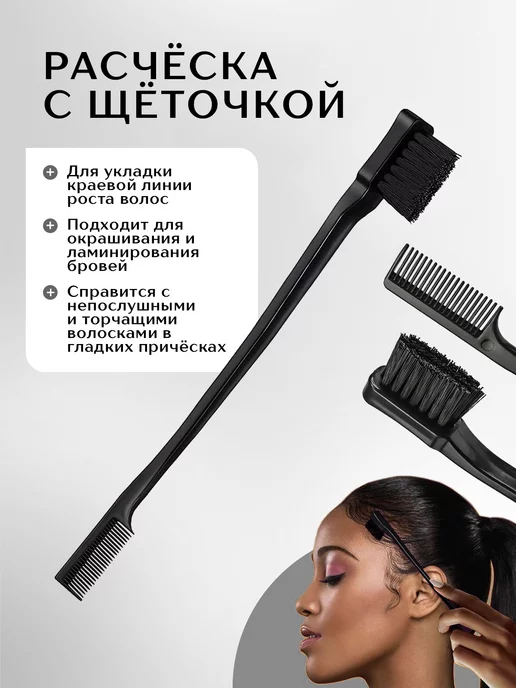 Allure Proof Расческа набор щетка для укладки начеса причёсок волос, черный, фото 4