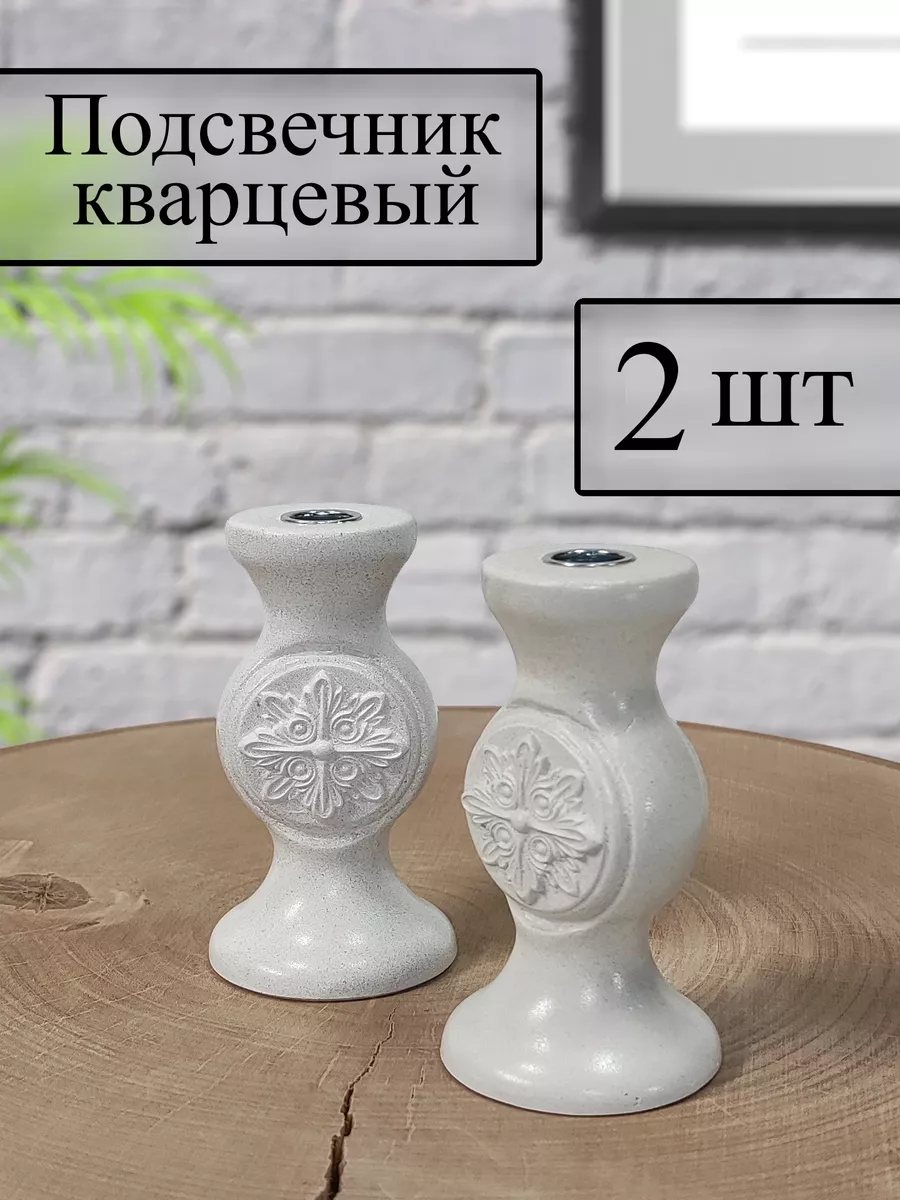 Подсвечник для церковной свечи "Греческий"