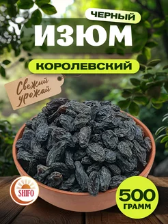 Изюм без косточек черный джамбо 500 гр SHIFO 240921293 купить за 346 ₽ в интернет-магазине Wildberries