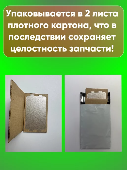 SUPRA Слюда для микроволновки gorenje 120х53 универсальная, вариант, фото 3