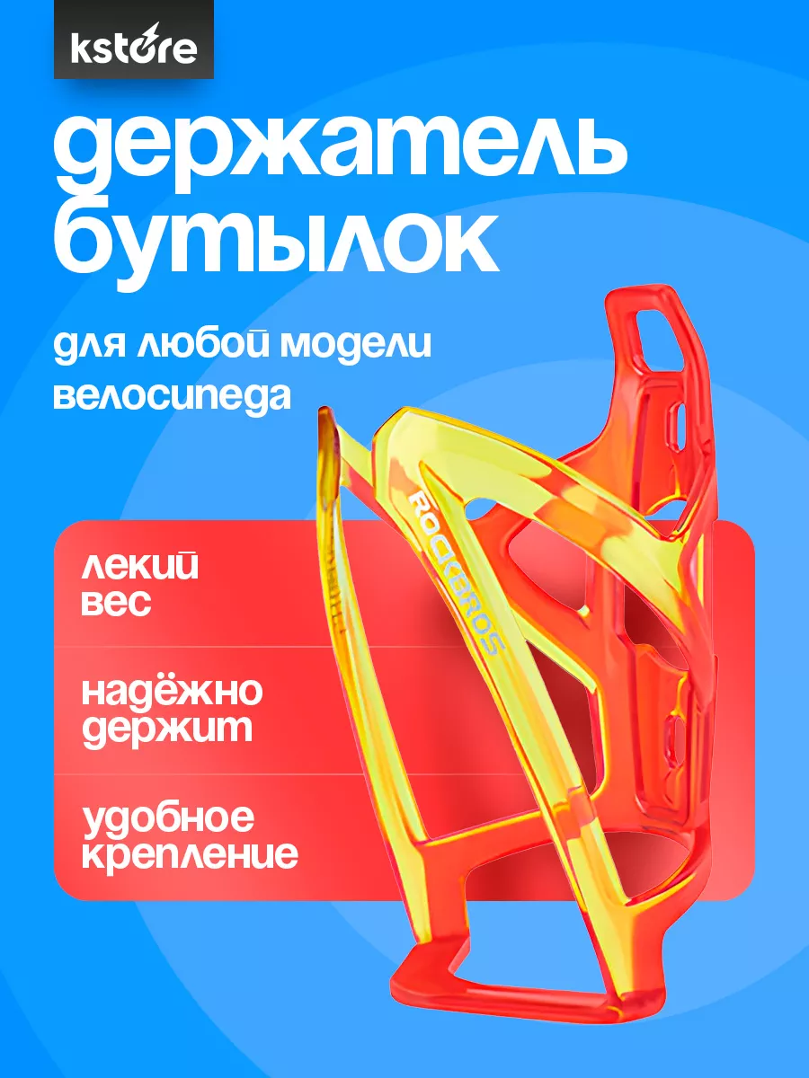 Держатель бутылки для...