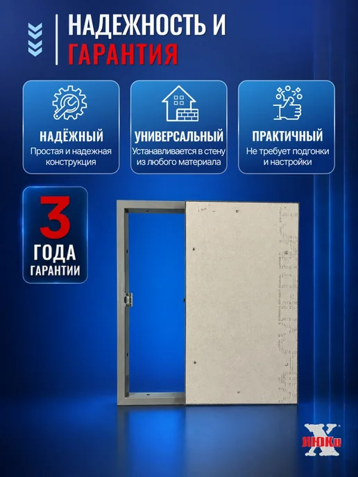 X-LUKI Люк ревизионный под плитку 60*60 см сантехнический, 50x100 см, фото 3