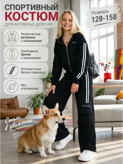 RocketMom Спортивный костюм на физкультуру, вариант