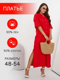 Платье летнее льняное TURNA 240922111 купить за 1 912 ₽ в интернет-магазине Wildberries