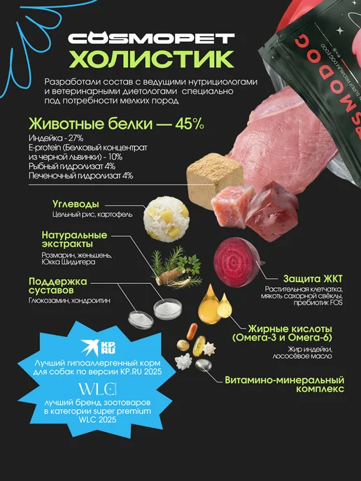 Сухой корм cosmodog для собак, мелкие, рыба, 10 кг, фото 3