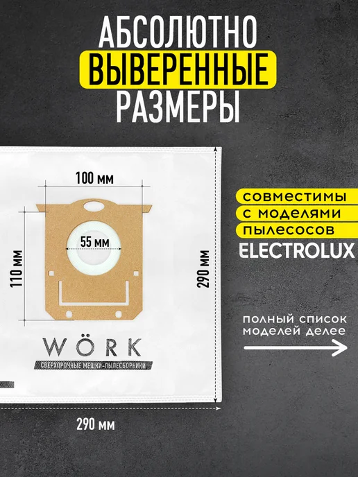 Electrolux Мешки для пылесоса Электролюкс SBag E201s, 10 шт, 10 шт, фото 2