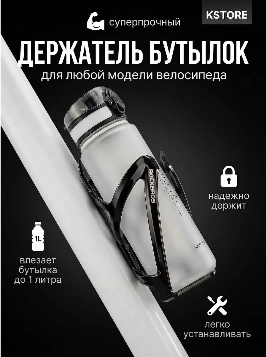 Держатель для бутылки на велосипеда