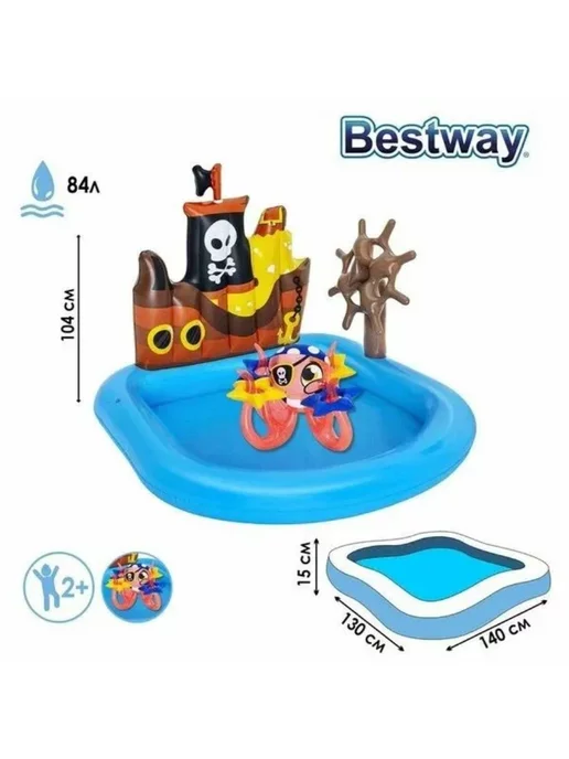 Bestway Игровой центр Корабль с осьминогом