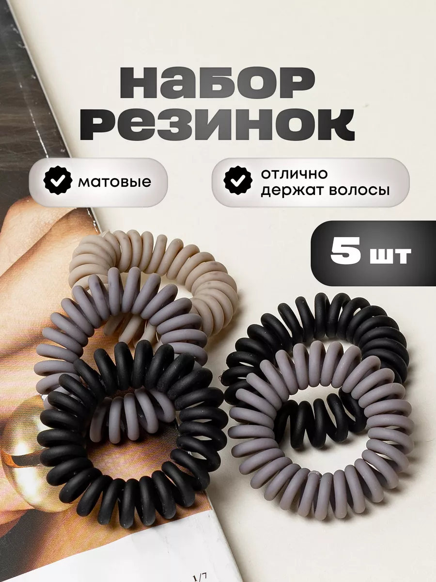Резинки пружинки для волос...