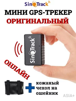 Трекер gps маячок для отслеживания животных, авто