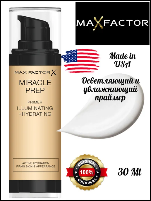 MAX FACTOR Праймер база под макияж увлажняющий с эффектом сияния, белый, фото 5