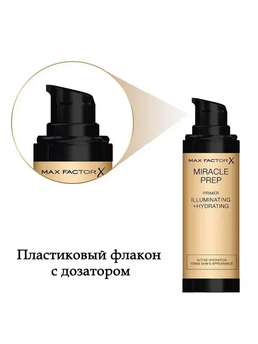 MAX FACTOR Праймер база под макияж увлажняющий с эффектом сияния, белый, фото 6
