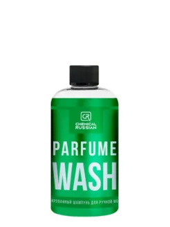 Parfume Wash - парфюмированный шампунь для