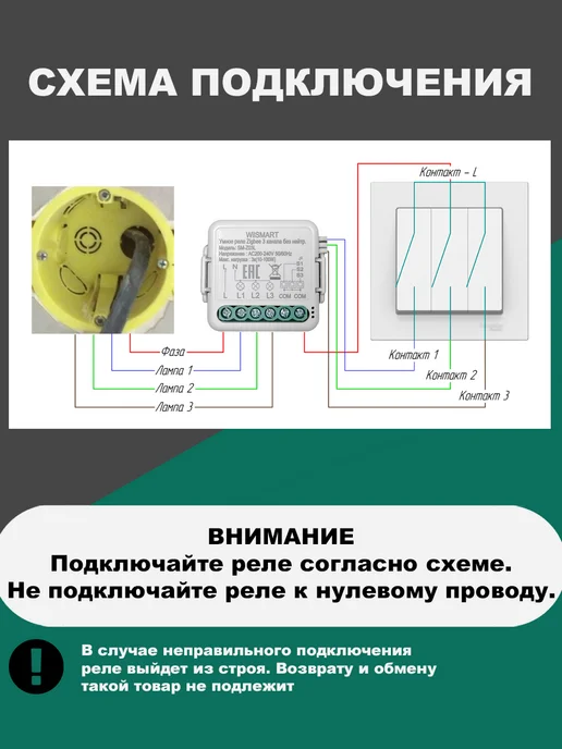 WilSMART Умное реле ZigBee с Алисой 3 линии (без нуля), белый, фото 3
