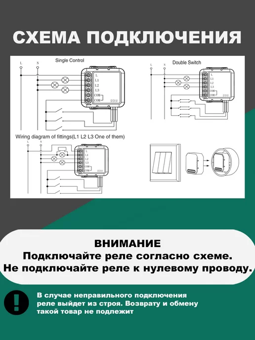 WilSMART Умное реле ZigBee с Алисой 3 линии (без нуля), белый, фото 4