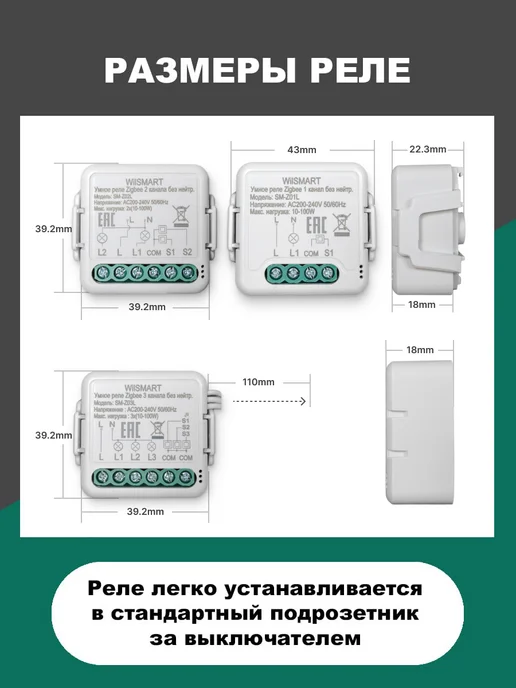 WilSMART Умное реле ZigBee с Алисой 3 линии (без нуля), белый, фото 5
