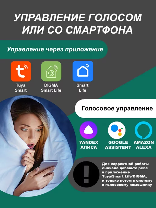 WilSMART Умное реле ZigBee с Алисой 3 линии (без нуля), белый, фото 6