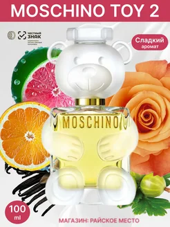 Toy 2 Moschino