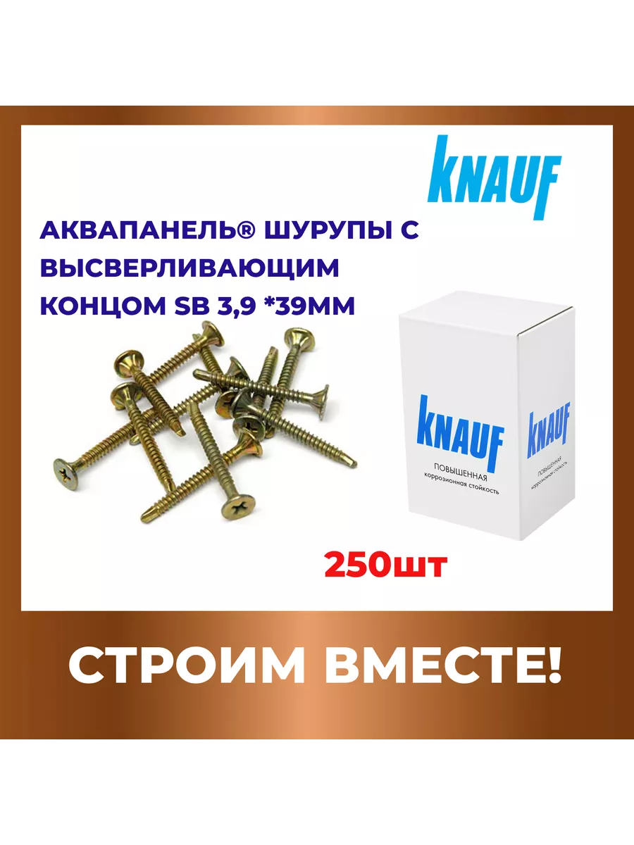 Аквапанель шурупы со...